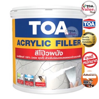 TOA Acrylic Filler สีโป๊วผนัง เคมีโป๊ว 1กล.(3.785L)