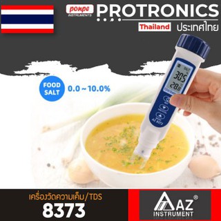 8373  เครื่องวัดความเค็ม TDS และ อุณหภูมิ