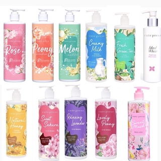 โลชั่นน้ำหอม คิวท์เพลส Cute Press 8hr Moisturizing Fragrance Body Cream 11 กลิ่น ขนาด 490ml.