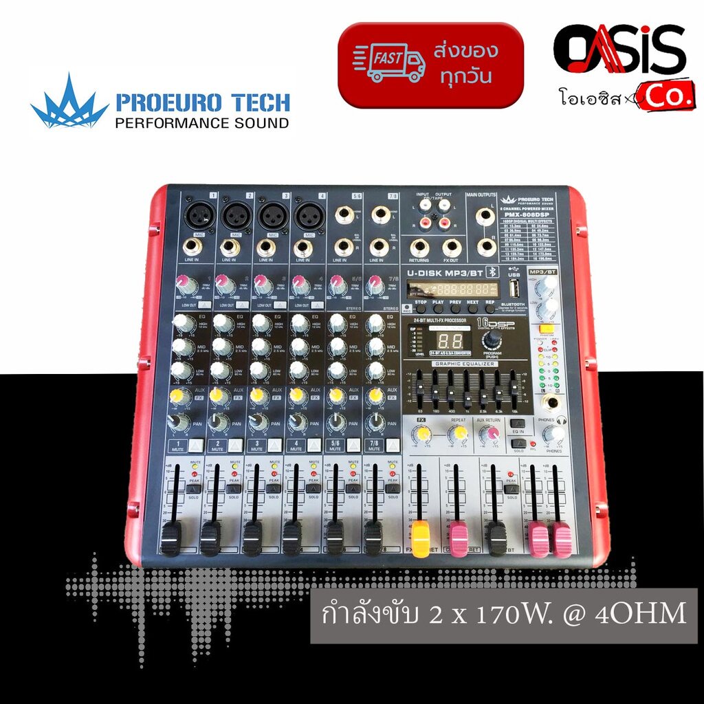 PROEUROTECH PMX-808 POWERMIXER เพาเวอร์มิกซ์ มิกซ์ มิกเซอร์ เครื่องเสียง เครื่องปรับแต่งเสียง PMX 808 PMX808