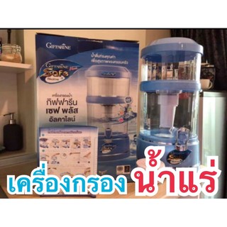 จัดส่งฟรี เครื่องกรองน้ำแร่ เซฟ พลัส อัลคาไลน์ กิฟฟารีน Safe Push ไส้กรอง 9ชั้น ปลอดภัย เพิ่มแร่ธาตุ เพิ่มความเป็น