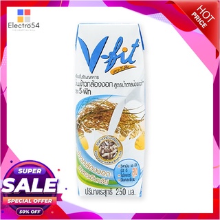 วีฟิท นมข้าวกล้องงอก สูตรน้ำตาลน้อย 250 มล. แพ็ค 24 กล่องนมพร้อมดื่มV-Fit Rice Milk Low Sugar 250 ml x 24