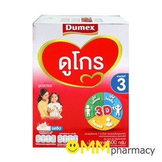 Dumex Dugro Super Mix ดูเม็กซ์ ดูโกร ซูเปอร์ มิกซ์ (ช่วงวัยที่ 3) 600กรัม