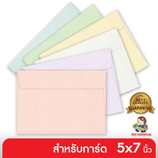 555paperplus ซื้อใน live ลด 50% (50ซอง) หนา-มีกลิ่นหอม ซองใส่การ์ด 5x7 นิ้ว  ฝาขนาน No.8 1/2 แอลคิว