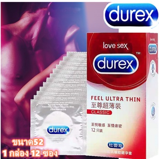 ถุงยางอนามัย Feel Ultra Thin เอ็กซ์ตรีม สลิม แพ็ค  ถุงยางอนามัยแบบผิวเรียบ ขนาด 52มม. 1กล่องมี 12ชิ้น (white red)