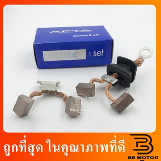 ถ่านไดสตาร์ท BX-336 TOYOTA VIGO เบนซิน ถ่านสตาร์ท BX-336 TOYOTA VIGO เบนซิน