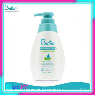 ((สูตรใหม่)) Babini Baby Soothing Lotion เบบินี่ โลชั่น