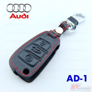 AUDI ซองหนัง เคสแข็งหุ้มซิลิโคน ซิลิโคน ซิลิโคนเคฟล่า กุญแจรถ