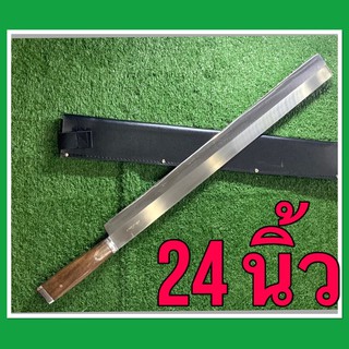 มีดหัวตัดอรัญญิก มีดเดินป่า ยาว 24 นิ้ว พร้อมปลอก