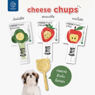 Natural Core Cheese Chups ขนมสุนัข เเบบเเท่ง ชีสจุ๊บส์ นำเข้าจากเกาหลี 🇰🇷