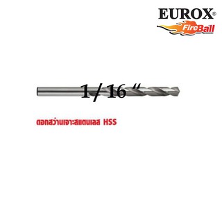 ดอกสว่านเจาะสแตนเลส EUROX  รุ่น 1/16 " แบบแพคดอกเดียว(  05-611-429)