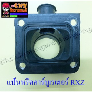 แป้นหรีดคาร์บูเรเตอร์ RXZ (4255)