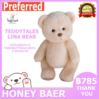 HB Lina Bear TeddyTales 30cm ตุ๊กตาน่ารัก ตุ๊กตา ตุ๊กตาหมี ตุ๊กตา plush ของเล่น ของขวัญวันเกิด COD