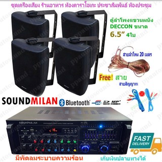 ชุดเครื่องเสียงลำโพง ครบชุดพร้อมใช้งาน ห้องอาหาร ห้องคาราโอเกะ ประชาสัมพันธ์ ห้องประชุม ห้องเรียน AV-302H+65B