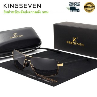 สินค้าคลัง กทม KINGSEVEN รุ่น N7128  แว่นกันแดด แว่นตากันแดด แว่นตากรองแสง แว่นตา Polarized  แว่นกันแดดโพลาไรซ์