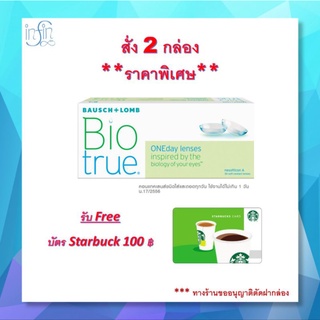 Bausch &amp; Lomb Biotrue One day บอชแอนด์ลอมบ์ คอนแทคเลนส์รายวัน