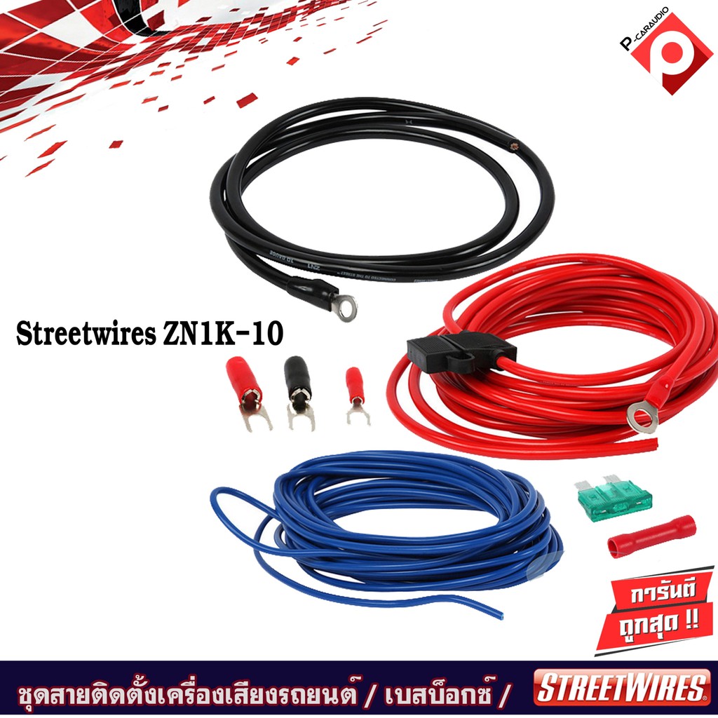 ชุดสายติดตั้งเครื่องเสียงรถยนต์ เพาเวอร์แอมป์ครบเซ็ท เบสบ็อกซ์ BASS BOX สายไฟเครื่องขยายเสียงรถยนต์ส