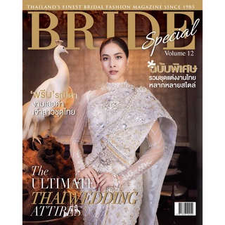 Bride Special Vol.12