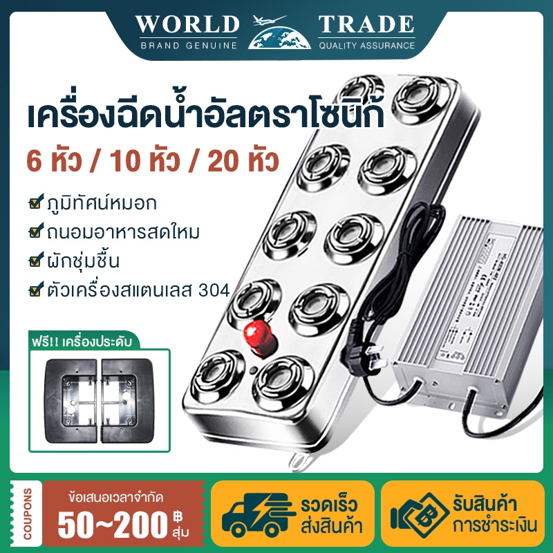 อัลตร้าโซนิค เครื่องทำหมอก 10 หัวฉีด เครื่องจ่ายไฟแบบกันน้ำ + ทุ่นน้ำและป้องกันการขาดน้ำไฟตก ใช้ในการดูบ่อปลา