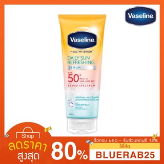 [170 มล.] วาสลีน เฮลธี ไบรท์ เดลี่ ซัน รีเฟรชชิ่ง เซรั่ม 170 มล Vaseline Healthy Bright Daily Sun Refreshing Serum 200ml