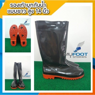 *ซื้อ2แถม1*(แถมแตะBO) รองเท้าบูทกันน้ำ DiHitech รุ่น 898 รองเท้าบูทยาง รองเท้าบูท PVC บูทยาวสีดำพื้นส้ม ความสูง 14 นิ้ว