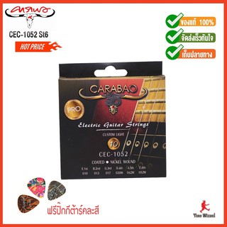 CARABAO สายกีต้าร์ไฟฟ้า Strings รุ่น " CEC-1052 Set6 " COATED Nickle Wound ขนาดเบอร์ .0010 - .052 (300)