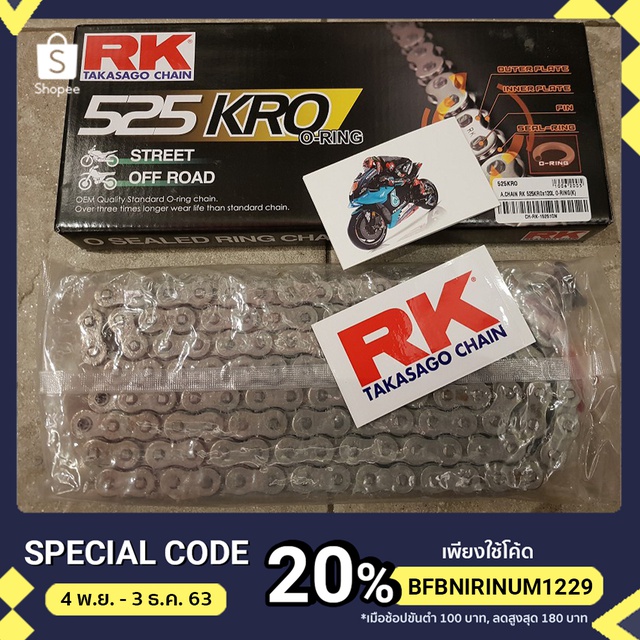 โซ่ Rk o ring  รุ่น Kro  ขนาด 525 ความยาว