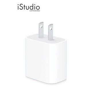 ราคาอะแดปเตอร์ชาร์จเร็ว Apple 20W USB-C Power Adapter l iStudio by copperwired