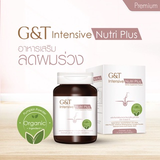 วิตามิน ลดผมร่วง อาหารเสริม เพิ่มผมใหม่ G&amp;T Intensive Nutri Plus ด้วยสารสกัดออร์แกนิคและธรรมชาติ เส้นผมดกดำเงางาม 18 g