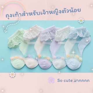 👼พร้อมส่ง ถุงเท้าเด็กคริสตัลแต่งลูกไม้ ลายSmall flower princess👼