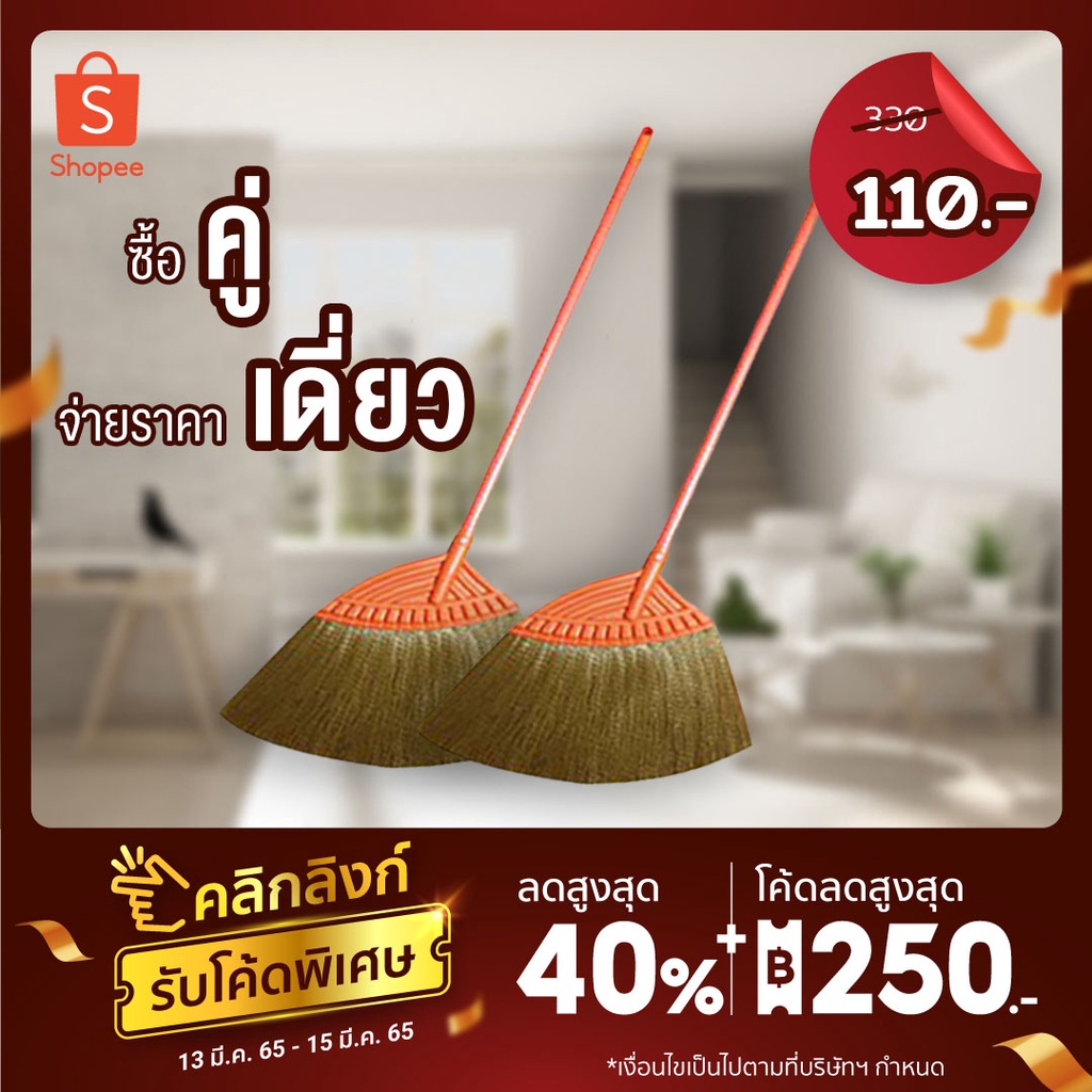 Kudzun ไม้กวาด ไม้กวาดยางพารา ใหญ่ #1268 คละสี ไม้กวาดขนพลาสติก NiceClean