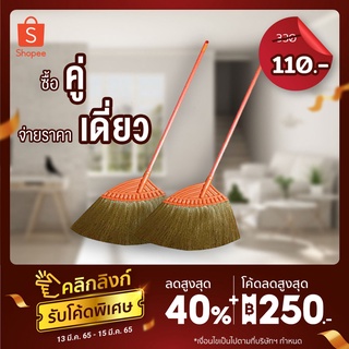 Kudzun ไม้กวาด ไม้กวาดยางพารา ใหญ่ #1268 คละสี ไม้กวาดขนพลาสติก NiceClean