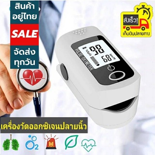 เครื่องวัดออกซิเจนในเลือด X1805 ที่วัดออกซิเจน Oxygen เครื่องวัดออกซิเจนปลายนิ้ว Oximeter