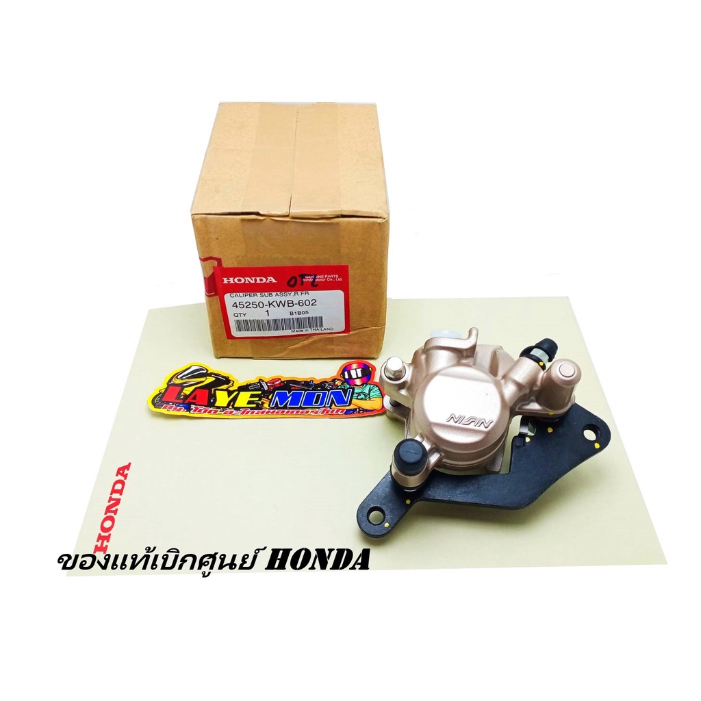 ปั้มดิสเบรค ปั้มเบรคล่าง ของแท้เบิกศูนย์ Honda เวฟ110i czi เวฟ125i ปลาวาฬทุกรุ่น รหัสอะไหล่ 45250-KW