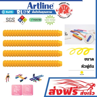 Artline ปากกาเมจิก หัวพู่กัน อาร์ทไลน์ BLOX ชนิดต่อได้ ชุด 4 ด้าม (สีเหลือง) ต่อเป็นรูปร่างต่างๆได้