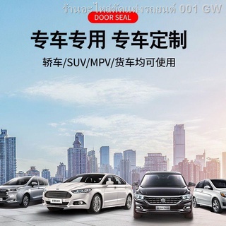 {2021 MG ZS NEW 2021}MG ZS ดัดแปลงซีลรถพิเศษ ประตูมีแถบกันเสียง อุปกรณ์ตกแต่งรถกันฝุ่นทุกชิ้น(เครื่องประดับ