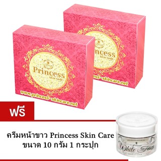 Princess Skin Care ชุดครีมหน้าขาว + ครีมหน้าเงา + ครีมหน้าเด็ก 2 ชุด