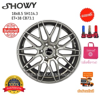 ล้อแม็กขอบ18 SSW S348 สีเทากัน (ราคา2วง) 18x8.5 5H114.3 ET+38 CB73.1 ยี่ห้อ Showy รุ่น L1787 ใหม่2022 แถมฟรีจุกสีอย่างดี