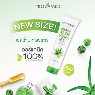 ((โฉมใหม่)) Provamed Aloe Vera Gel Organic 100%โปรวาเมด อโล เวร่า