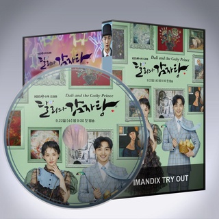 ซีรี่ส์เกาหลี Dali and the Cocky Prince DVD 4 แผ่น เสียงเกาหลีซับไทย