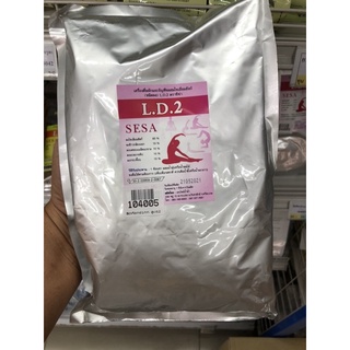 เครื่องดื่มผักและธัญพืชผสมไซเลี่ยมฮัสก์ L.D.2(ชนิดผง) 1000g