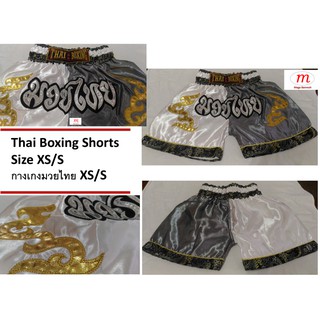 กางเกงมวยไทย - เด็ก - S -Kombat Gear Muay Thai Boxing shorts Two Tone White Steel Stars Pattern