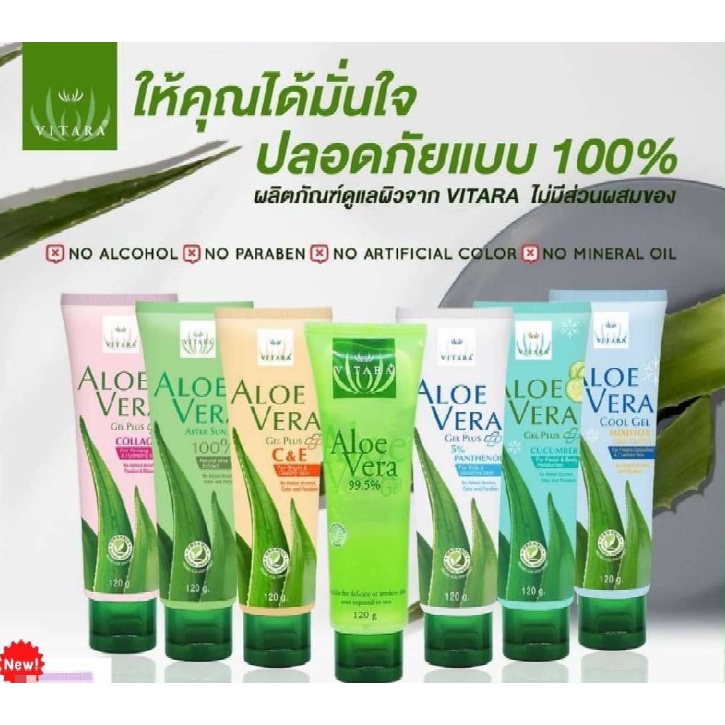 Vitara Aloe Vera Gel 120gm Shopee Thailand