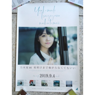 Nogizaka46 Poster size B2 / 24th Single - Yakubo Mio 矢久保 美緒 // โนกิซากะ Nogizaka (乃木坂46) [ส่งใส่กระบอกโปสฯ]