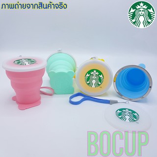 Starbucks Foldable Cup 8 Oz. แก้วซิลิโคนพับ ของแท้ 100%