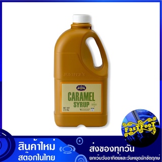 ไซรัป คาราเมล 2.5 กิโลกรัม จูนิเปอร์ Junipers Caramel Syrup ไซรับ น้ำหวาน น้ำเชื่อม น้ำเชื่อมคาราเมล สารให้ความหวาน