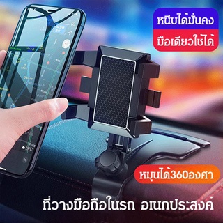 HdoorLink ขาตั้งโทรศัพท์มือถือ แบบหมุนได้ 1200 ° สำหรับติดแผงหน้าปัดรถยนต์