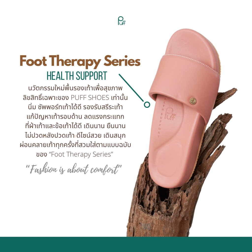 PUFFSHOES.OFFICIAL : DAIKI WALK Foot Therapy Series Beju
