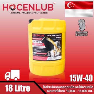 น้ำมันเครื่องดีเซลกึ่งสังเคราะห์ โฮเซนลูบ 18 ลิตร PROTECTHUAL HOCENLUB SEMI-SYNTHETIC API CI-4/SL SAE 15W-40 18 L.