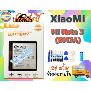 แบตเตอรี่ Xiaomi MI Note 3 BM3A พร้อมเครื่องมือ กาว Xiaomi Note3 BM 3A